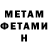 МЕТАМФЕТАМИН винт Casper Kasparyan