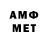 Первитин Methamphetamine Jerry Caldwell