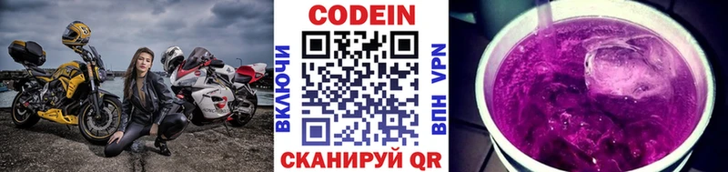 Кодеиновый сироп Lean Purple Drank  купить наркотик  сайты даркнета Telegram  Кола 