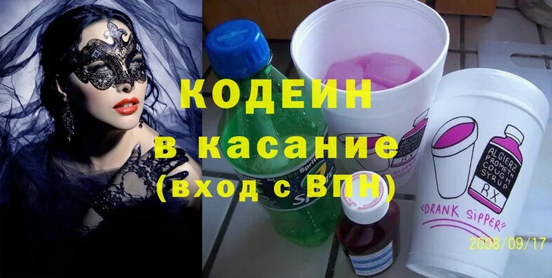 Кодеин напиток Lean (лин)  KRAKEN ссылка  Кола 