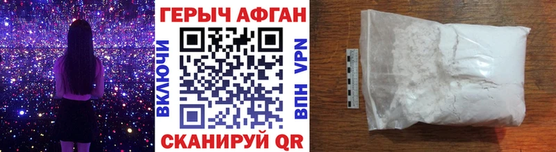 Героин афганец  Кола 
