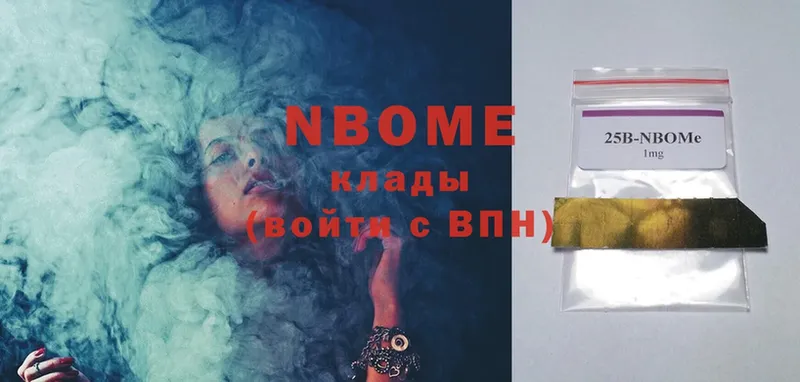 Марки NBOMe 1500мкг  где можно купить   Кола 